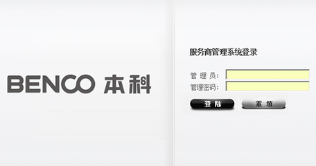 廈門高端網(wǎng)站建設(shè) 邁格內(nèi)特廣告攜手本科電囂，打造專業(yè)服務(wù)商專區(qū)系統(tǒng)