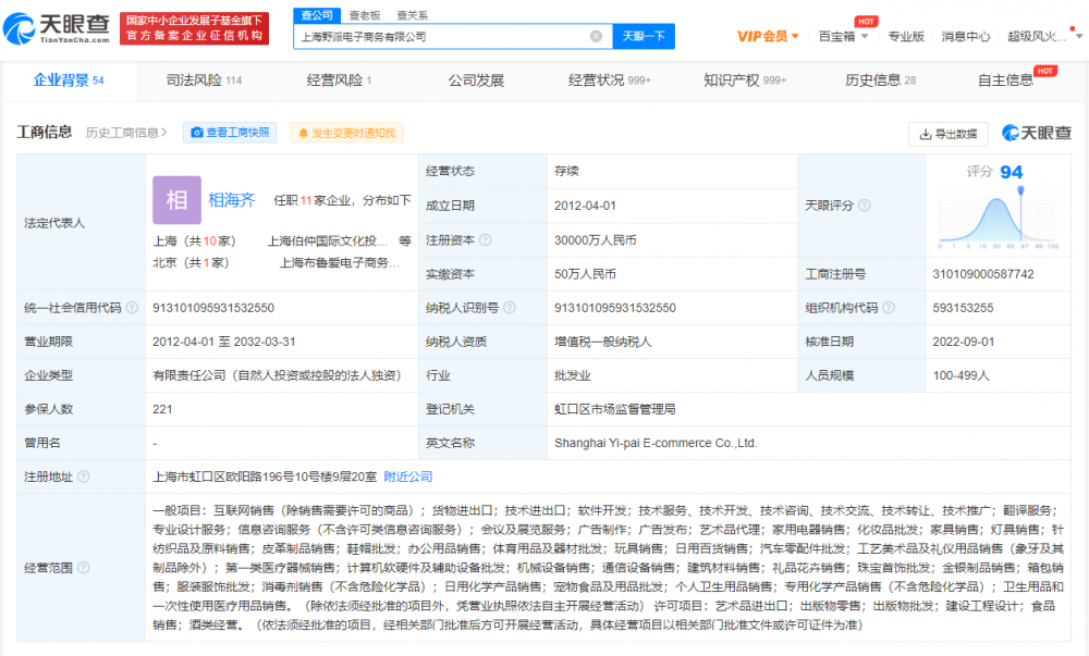 野獸派與名創優品同一代工廠背后 價格懸殊14倍，品質爭議與消費市場的反思