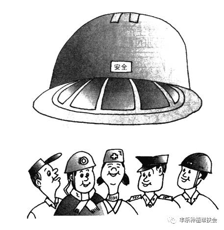 關(guān)愛(ài)生命，關(guān)注安全——豐樂(lè)種業(yè)水稻公司解讀新《安全生產(chǎn)法》在產(chǎn)業(yè)用紡織制成品制造領(lǐng)域的實(shí)踐