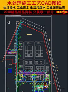 CAD污水處理廠施工圖與高程圖——給排水與建筑設(shè)計(jì)的核心圖紙資源與應(yīng)用