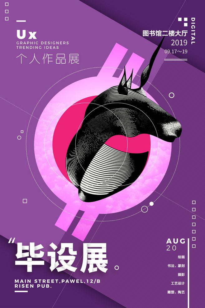 畢業(yè)設(shè)計(jì)展覽排版設(shè)計(jì) 從素材到成品的完整指南